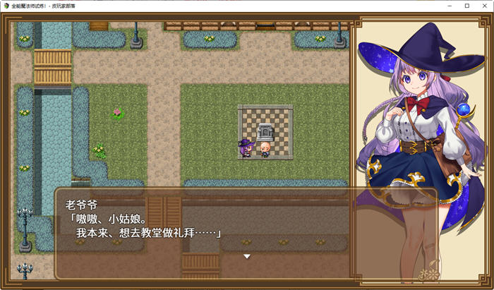 图片[5]-见习魔法师的奇妙试炼 官方中文版 PC+安卓模拟器 RPG游戏+全回想 1.2G 