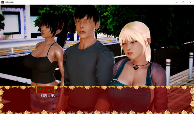 图片[2]-让夜光进入 ver0.13 Ch.2 汉化版 PC+安卓 动态SLG游戏 2.6G 