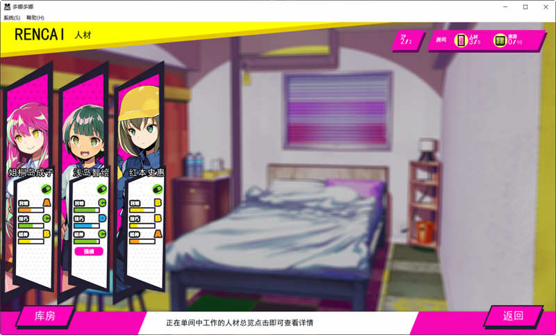 图片[4]-让我们一起做坏事吧 V1.11 官方中文版+存档+魔改人物包+修改器 