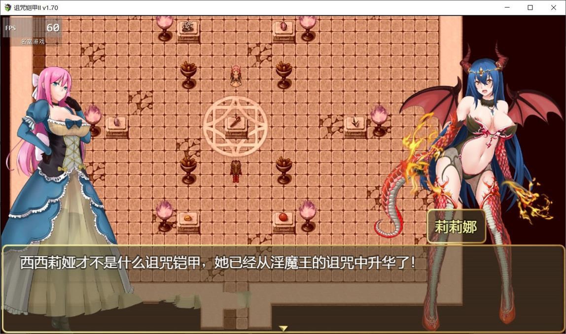 图片[1]-诅咒铠甲2：灵魔女传奇 V2.20 中文步兵作弊版 PC +存档 
