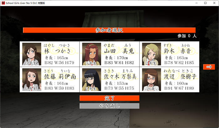 图片[2]-试胆大会:女校勤务员5 云翻汉化完全版 SLG游戏新作+DLC 700M 