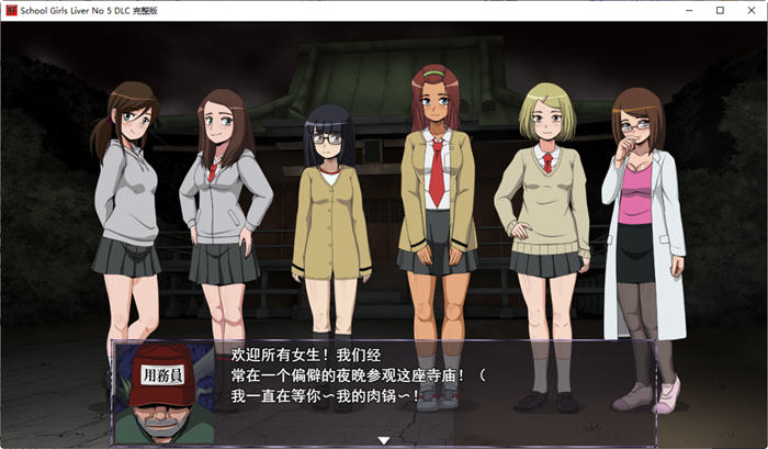 图片[3]-试胆大会:女校勤务员5 云翻汉化完全版 SLG游戏新作+DLC 700M 