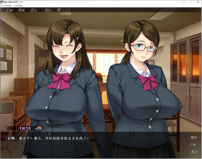 图片[3]-谁都在想追求她 AI汉化版 ADV游戏+全CG存档 1.6G 