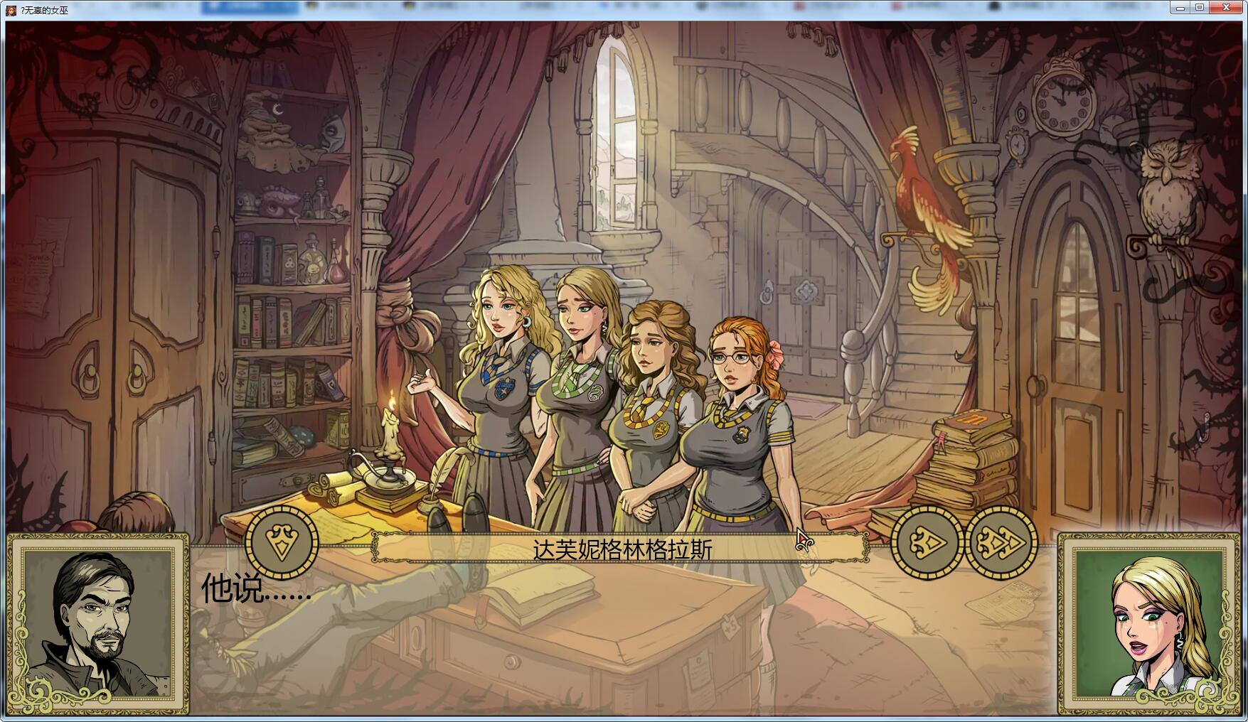 图片[3]-调教赫敏2:无辜女巫 ver0.11 Alpha 官方中文版 PC+安卓 SLG游戏 4G 