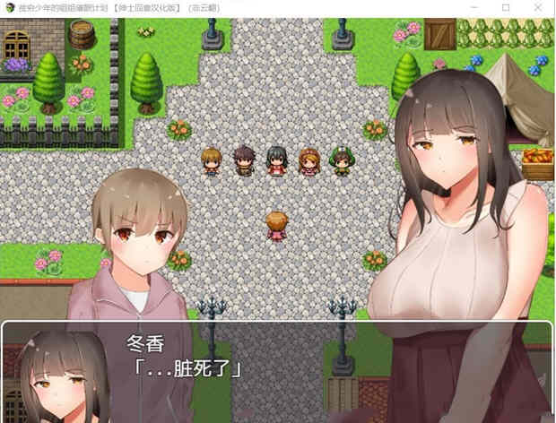 图片[2]-贫穷少年的姐姐催眠计划！精修汉化完结版 PC+安卓 RPG游戏 