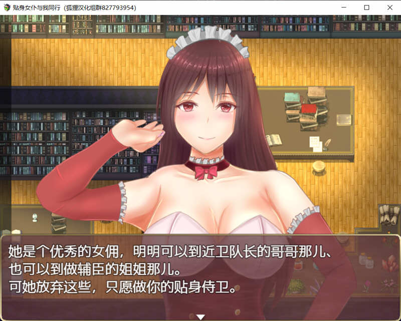 图片[2]-贴身侍女与我同行 精翻汉化完结版+目录CG 日系RPG游戏 
