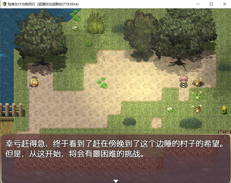 图片[4]-贴身侍女与我同行 精翻汉化完结版+目录CG 日系RPG游戏 