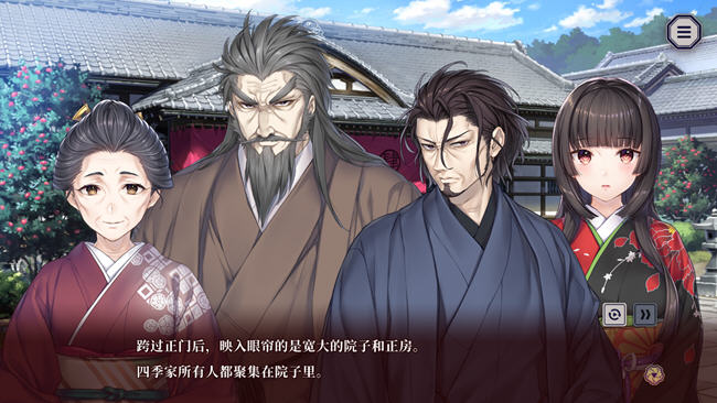 图片[4]-贽之匣庭(Nie no Hakoniwa) ver1.0.6 官方中文版 ADV游戏 2.6G 