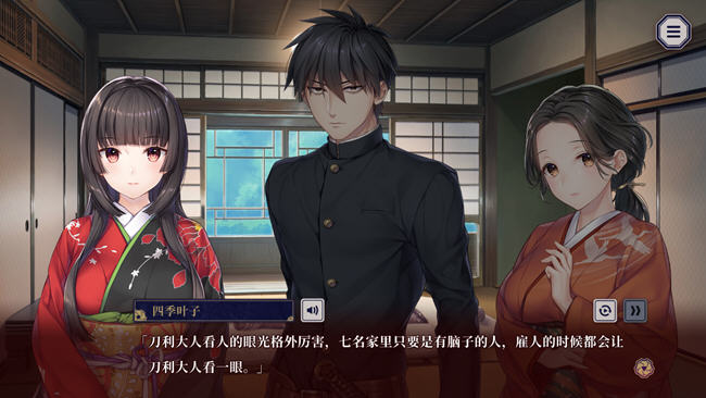 图片[6]-贽之匣庭(Nie no Hakoniwa) ver1.0.6 官方中文版 ADV游戏 2.6G 
