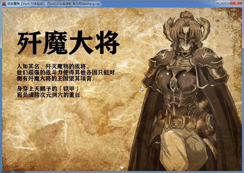 图片[3]-赤发魔神：艾格妮丝 V0.7汉化版+V1.00 DL正式完结版 RPG游戏 