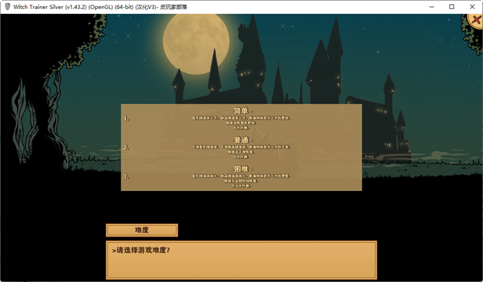 图片[2]-赫敏：巫师教育 ver1.43.2 精翻汉化魔改版整合MOD PC+安卓 1.6G 