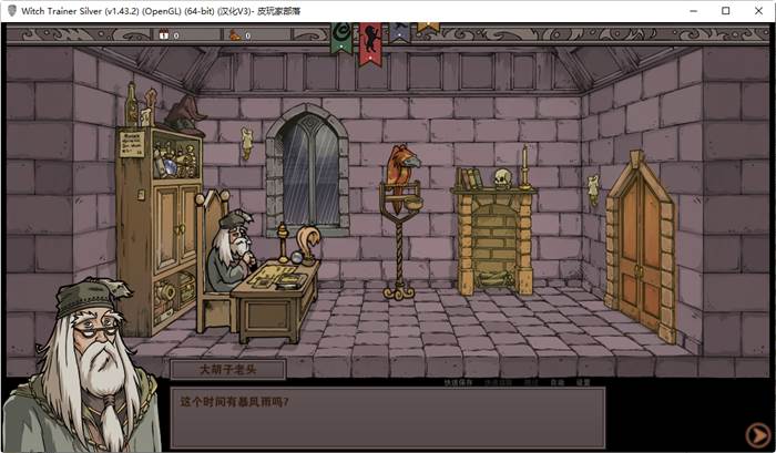 图片[3]-赫敏：巫师教育 ver1.43.2 精翻汉化魔改版整合MOD PC+安卓 1.6G 
