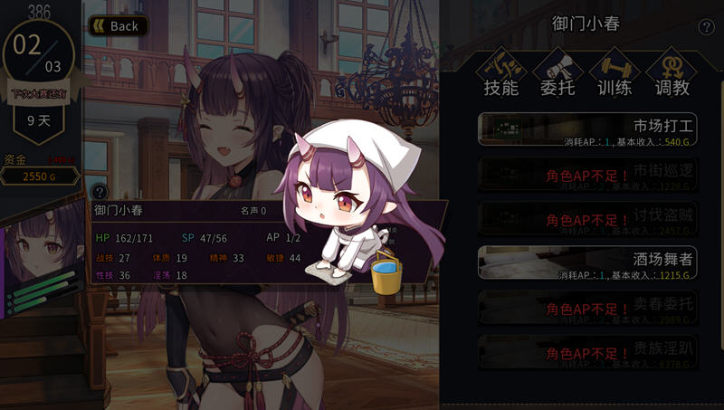 图片[4]-赫雷斯的角斗场2 Ver1.0.7 官方中文版 养成SLG游戏+存档 1.6G 