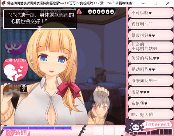 图片[2]-超涩情女主播雪乃酱 云汉化版 爆红SLG游戏+全CG存档 
