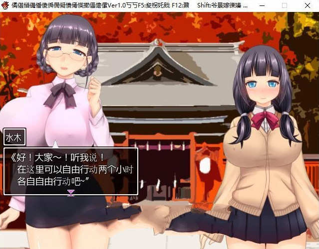 图片[5]-超涩情女主播雪乃酱 云汉化版 爆红SLG游戏+全CG存档 