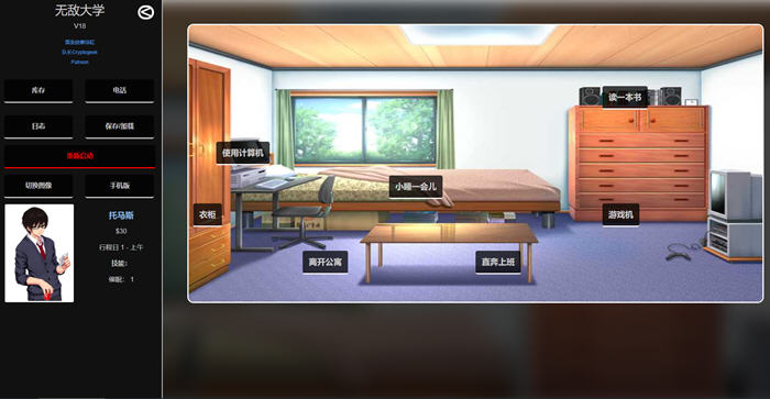 图片[2]-超神奇大学 Ver18 正式版 PC+安卓+全CG HTML游戏 220M 
