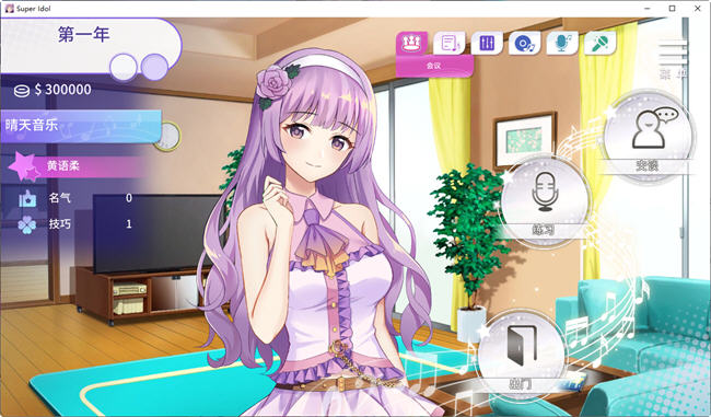 图片[4]-超级偶像(Super Idol) ver1.21a 官方中文步兵版 养成SLG+全回想+cv 700M 