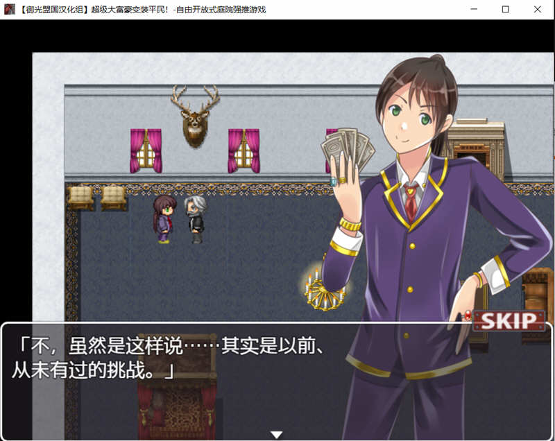 图片[2]-超级大富翁变装平民 精翻汉化版 PC+安卓 RPG游戏 500M 