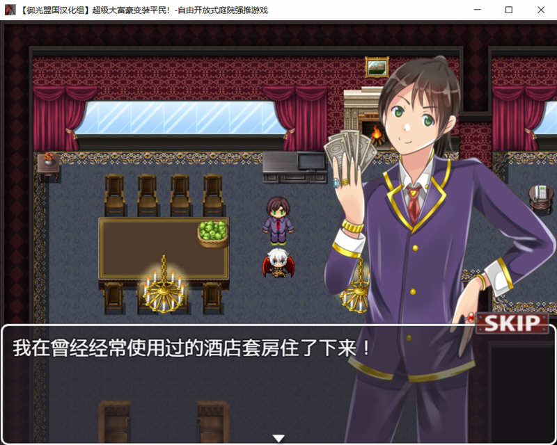 图片[3]-超级大富翁变装平民 精翻汉化版 PC+安卓 RPG游戏 500M 