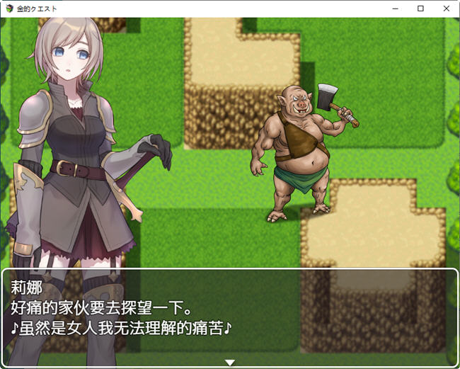 图片[4]-踢蛋女英雄大冒险 ver1.0 汉化版 PC+安卓 RPG游戏 400M 