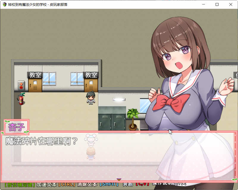 图片[4]-转校到有魔法少女的学校 精翻汉化版 PC+安卓+全CG RPG游戏 