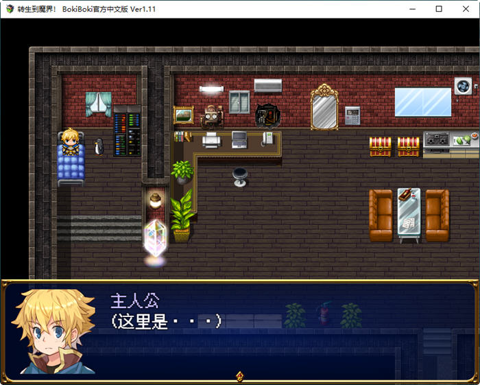 图片[2]-转生到魔界 ver1.11 官方中文作弊版 日式RPG游戏+全回想 800M 