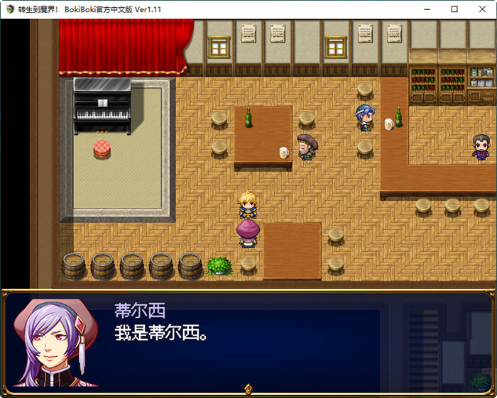 图片[4]-转生到魔界 ver1.11 官方中文作弊版 日式RPG游戏+全回想 800M 