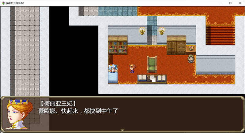 图片[2]-软萌女王的进击：傻白甜退治魔物 Ver1.0 精翻汉化版 RPG游戏 