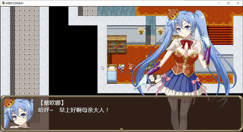 图片[3]-软萌女王的进击：傻白甜退治魔物 Ver1.0 精翻汉化版 RPG游戏 