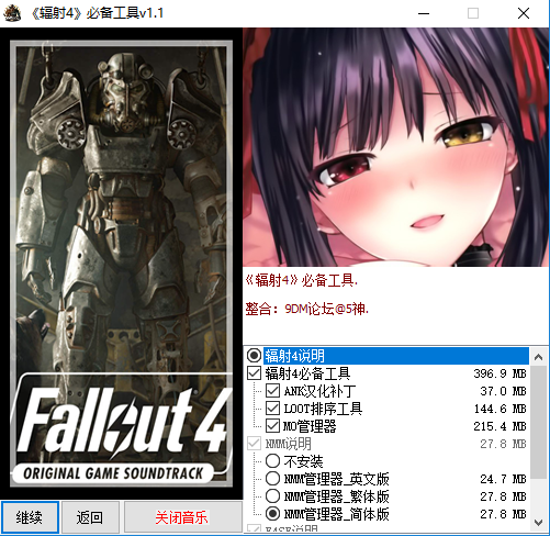 图片[4]-辐射4H实验室：在辐射世界！你依然绅士 V2.0 整合中文版 100G+ 