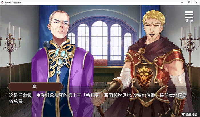 图片[4]-边境征服者 ver1.70 官方中文步兵版 策略SLG游戏+CV 400M 