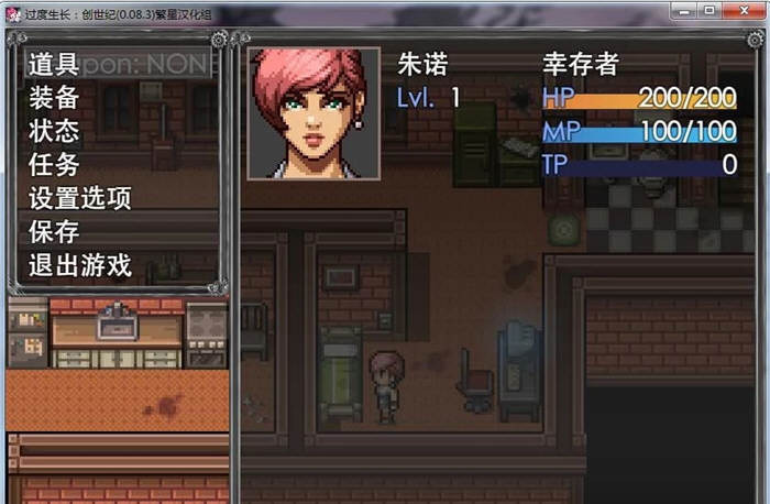 图片[3]-过度生长：创世纪 V1.02 精翻汉化版 PC+安卓 2G 
