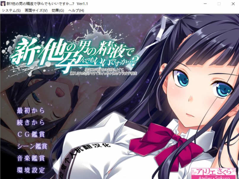 这样造宝宝真的合适嘛？ 1-3部 云翻汉化版 绿帽ADV游戏-1