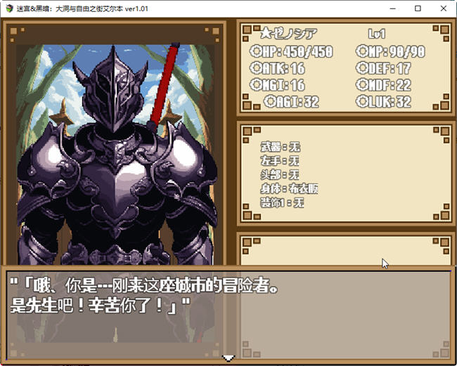 图片[2]-迷宫与黑暗:大洞和自由之街艾尔本 精翻汉化版 爆款RPG游戏 1G 