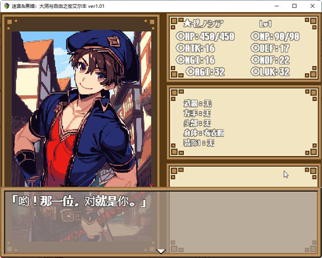 图片[3]-迷宫与黑暗:大洞和自由之街艾尔本 精翻汉化版 爆款RPG游戏 1G 