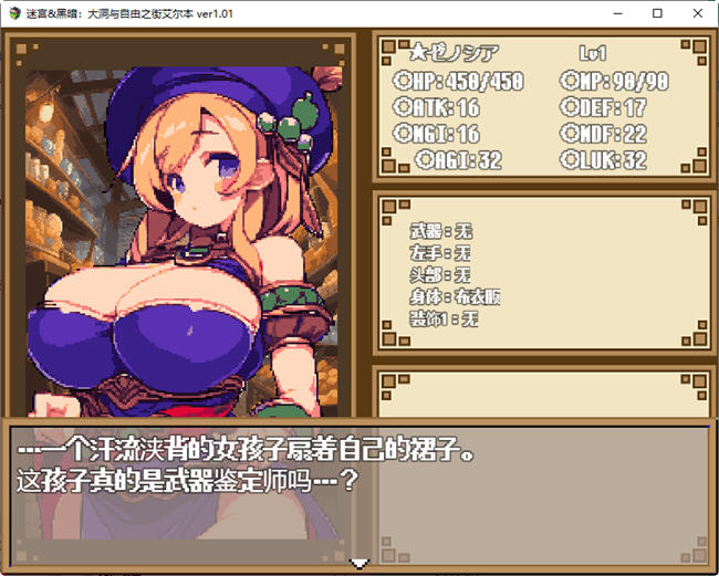 图片[4]-迷宫与黑暗:大洞和自由之街艾尔本 精翻汉化版 爆款RPG游戏 1G 