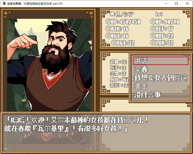 图片[5]-迷宫与黑暗:大洞和自由之街艾尔本 精翻汉化版 爆款RPG游戏 1G 