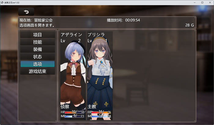 图片[4]-迷宫之花 ver1.02 云翻汉化版 迷宫探索类RPG游戏 2.2G 