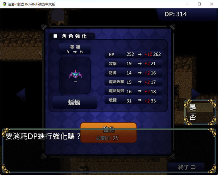 图片[4]-迷宫创造 BOKIBOKI官方中文版 塔防策略RPG游戏 650M 