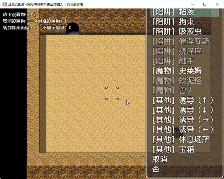 图片[4]-迷宫支配者 Ver1.1.0 精翻汉化版 PC+安卓 策略SLG游戏 600M 