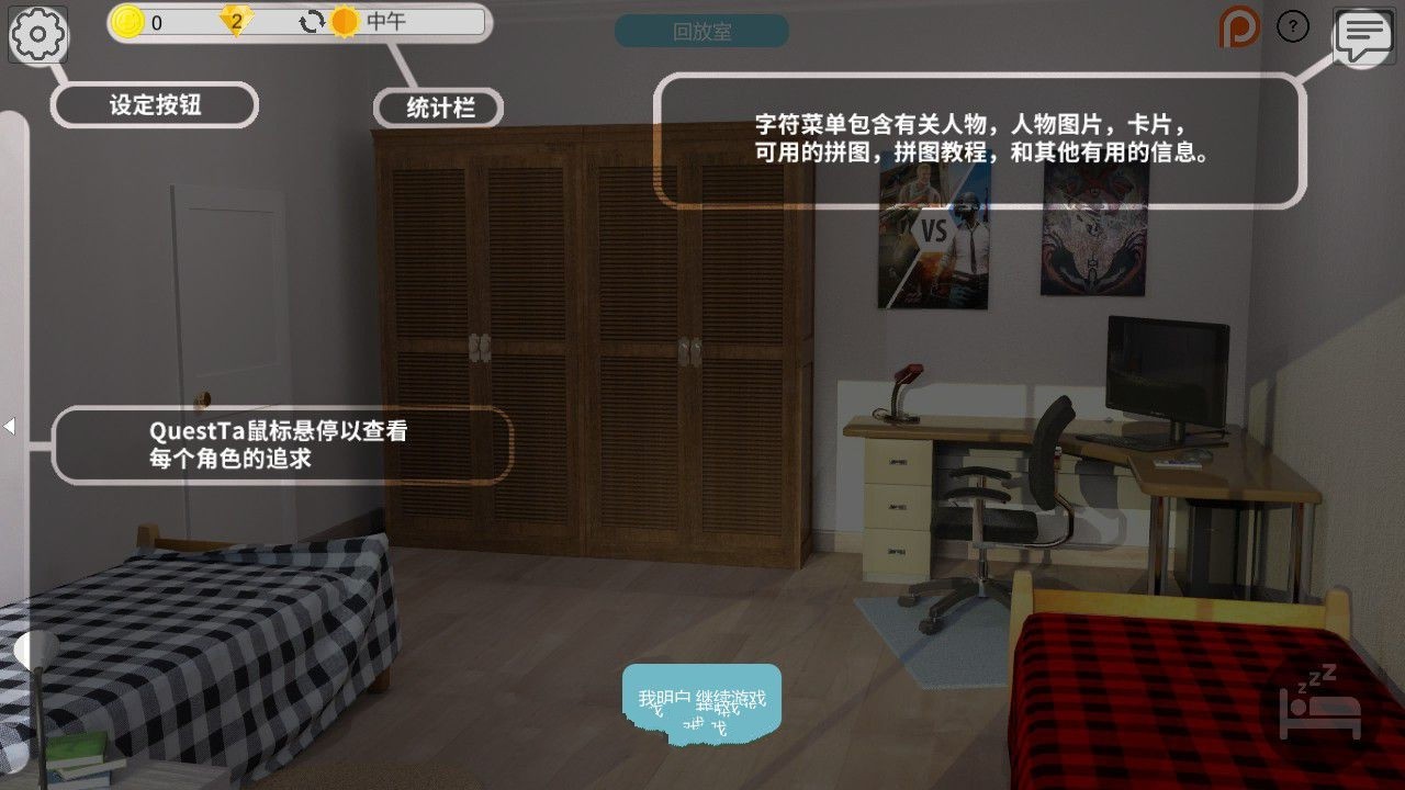 图片[3]-迷茫人生（Puzzled Life） 精修汉化完结版 欧美SLG游戏 