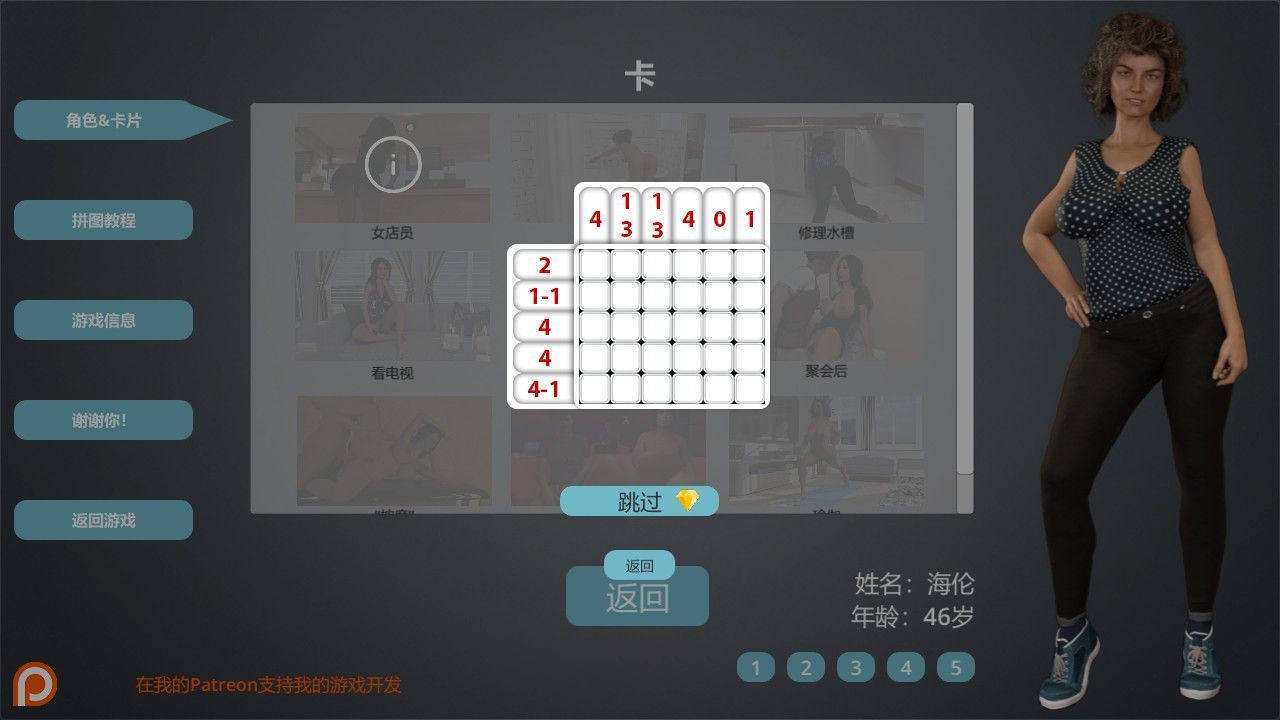 图片[5]-迷茫人生（Puzzled Life） 精修汉化完结版 欧美SLG游戏 
