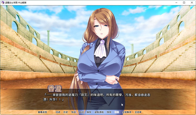 图片[2]-退魔剑士学园 Ver1.3.5 汉化版+全CG存档 miel社&ADV游戏 1.4G 