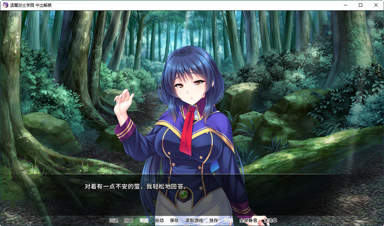 图片[4]-退魔剑士学园 Ver1.3.5 汉化版+全CG存档 miel社&ADV游戏 1.4G 