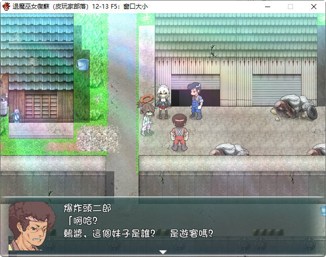 图片[4]-退魔巫女复苏 Ver1.211213 DL精翻汉化版 爆款日式RPG游戏 900M 