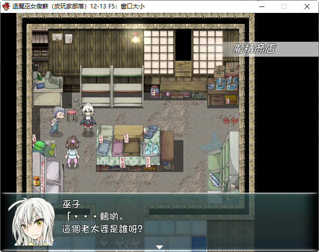 图片[5]-退魔巫女复苏 Ver1.211213 DL精翻汉化版 爆款日式RPG游戏 900M 