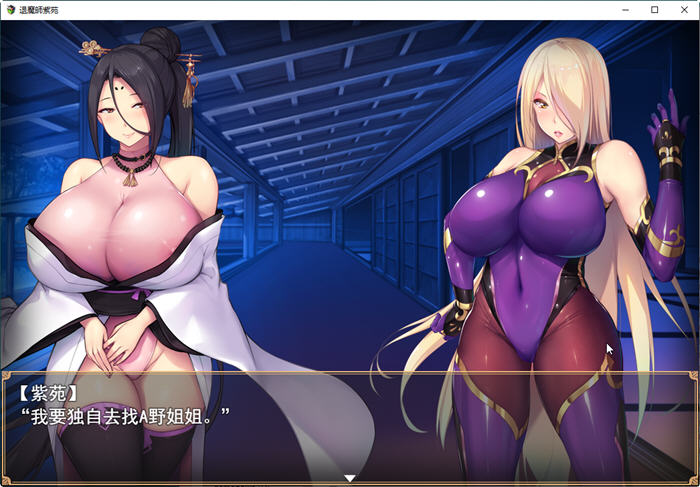 图片[3]-退魔師：紫苑 ver1.01 官方中文步兵版 RPG游戏 1.8G 
