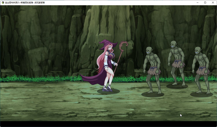 图片[3]-逃出哥布林洞穴：斯嘉丽的受难 汉化版 PC+安卓 逃脱动作RPG游戏 900M 