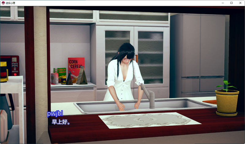 图片[2]-逆反心里（Reverse Psychology）Ver0.9.0 精翻汉化版 PC+安卓 SLG游戏 