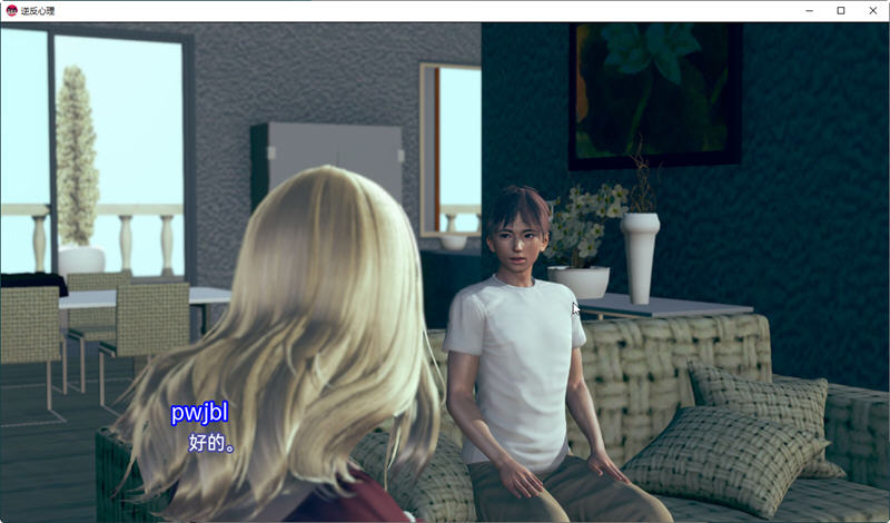图片[3]-逆反心里（Reverse Psychology）Ver0.9.0 精翻汉化版 PC+安卓 SLG游戏 